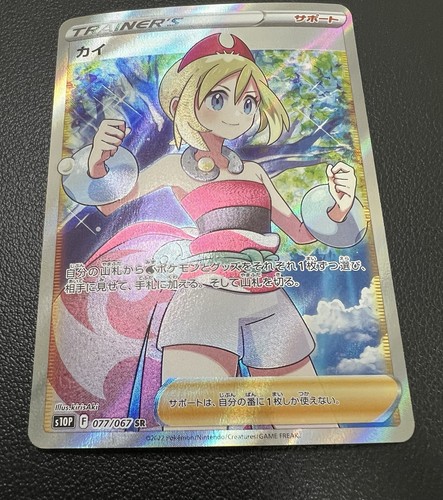 Irida 077/067 Space Juggler Card Japanese Full Art Trainer Support Pokemon LP - Picture 8 of 11