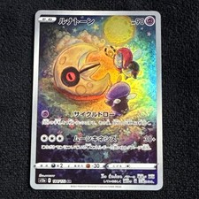 Lunatone 184/172 S12a: Vstar Universe Holo (Japanese) Near Mint