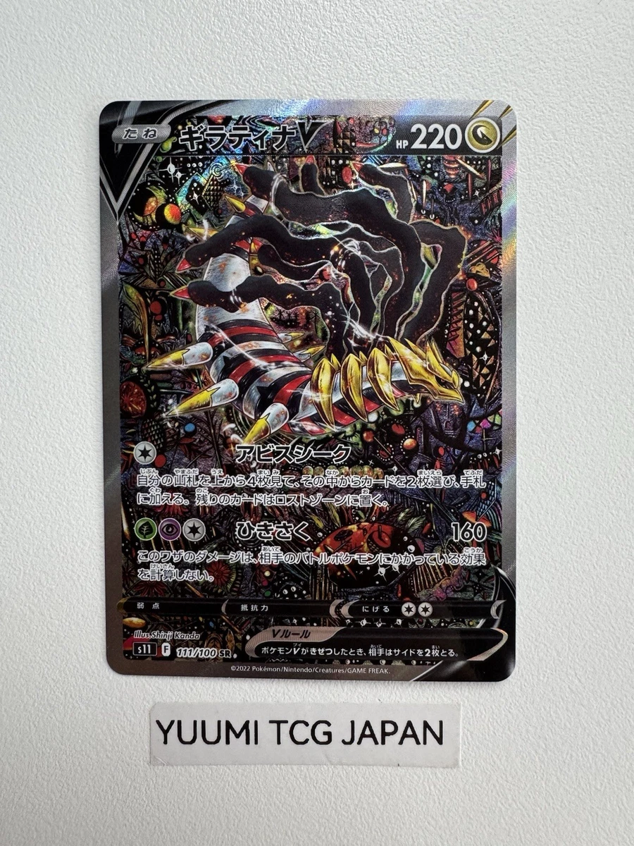 Giratina V 111/100 S11: Lost Abyss for sale | eBay