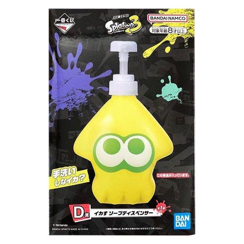 Bnadai Ichiban Kuji Splatoon3 Squid Hand Soap Dispenser D Prize Yellow Japan New - Picture 3 of 8