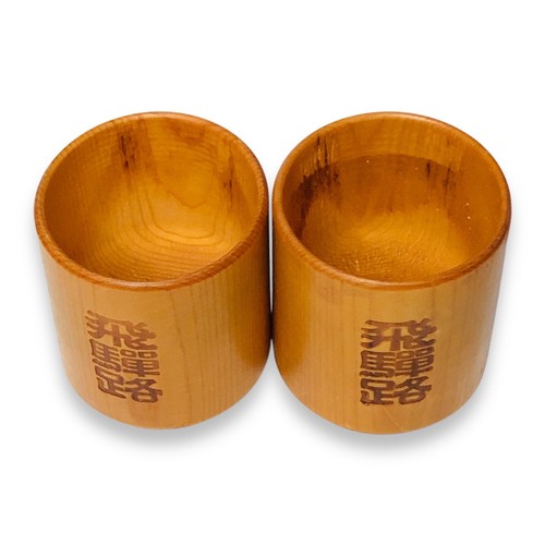 Japanese Wooden Cypress Tea Matcha Cup Set Sakazuki Yunomi Hinoki Craft JP C18 - Picture 5 of 6