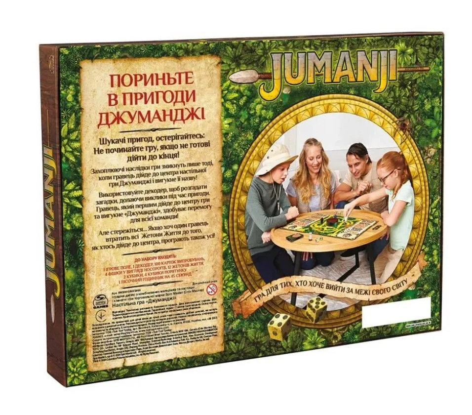 Jumanji board game Настільна гра Джуманджи - Image 3 of 4