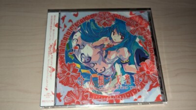 Doujin Music CD Zenjinrui no Tengakuroku Touhou Hisouten ORIGINAL