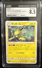 2019 Pokémon Japanese Jolteon Tag Team GX: Tag All Stars CGC 8.5 Mint – 042/173