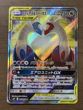 Latios & Latias GX 105/095 SR Sun & Moon Tag Bolt 2018 Japanese Pokemon Card 366