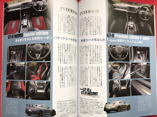 Hyper Rev Vol.268 NISSAN GT-R No.4 Complete Guide to Tuning & Dress up Book - Picture 11 of 13
