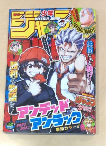 Weekly Shonen Jump Japanese Magazine Books Pick one you choose - Picture 446 of 574