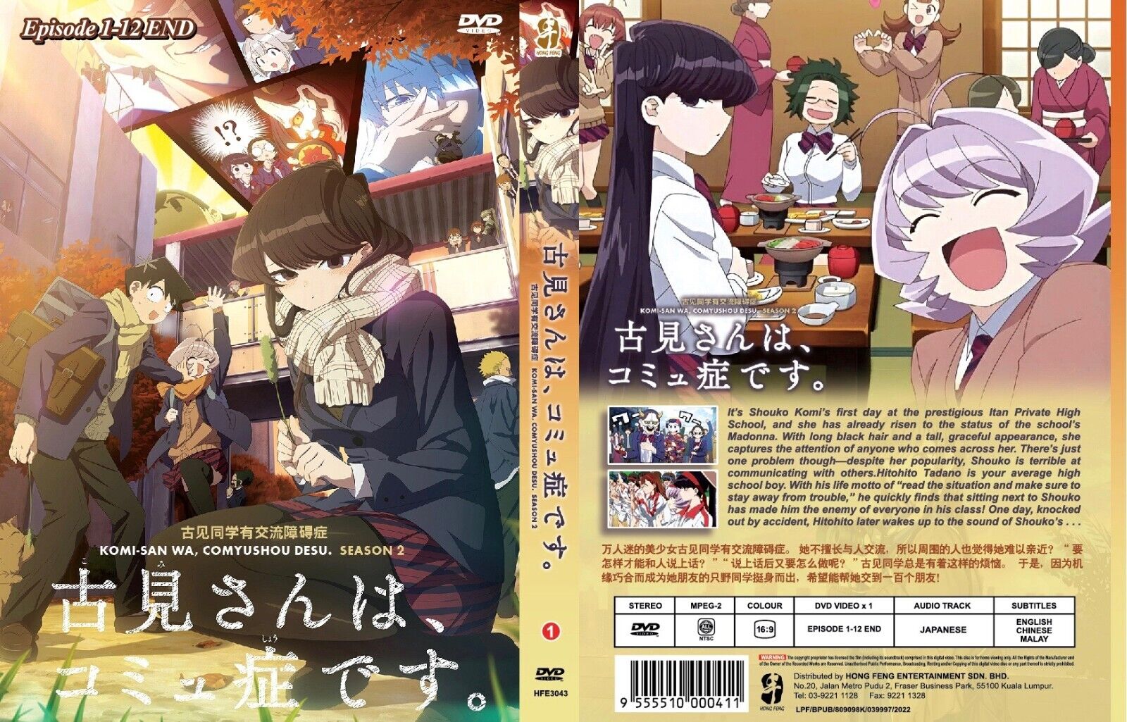 DVD Anime Komi Can't Communicate Season 1+2 (1-24 End) English