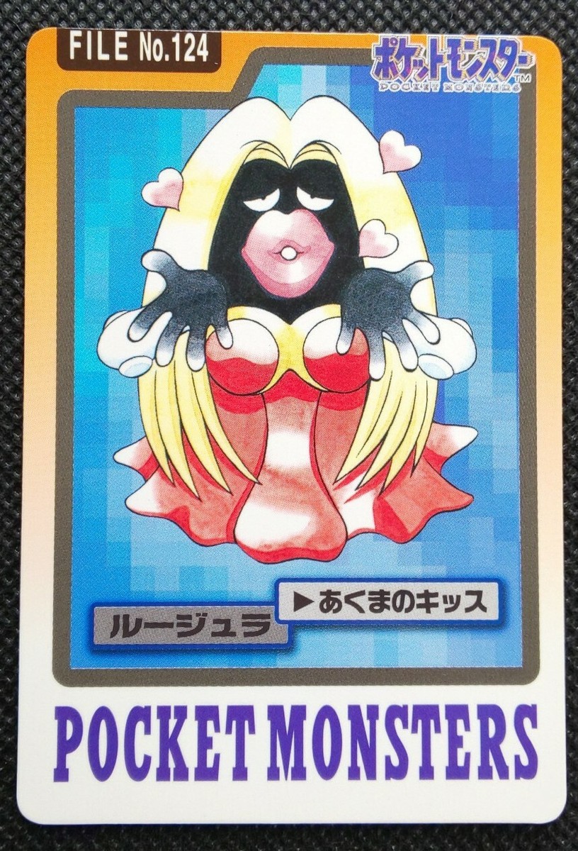 Jynx Pokemon Carddass Japanese 1997 No.124 Very Rare Bandai