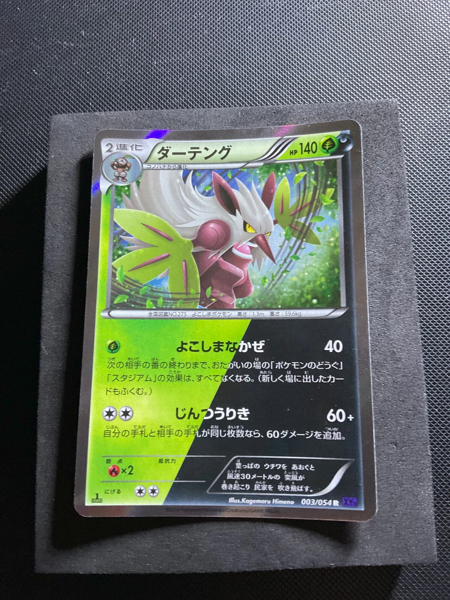 Pokémon TCG XY-Steam Siege Japanese Collectible Card Games