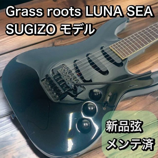 GrassRoots G-S-58HR3 LINASEA SUGIZO