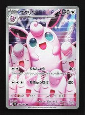 Wigglytuff 091/080 NM Inferno X Japanese Pokemon Card TCG