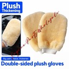 Pair Double Sided Car Imitation Wool Microfiber Duster Wash Mitt Cleaning Gloves