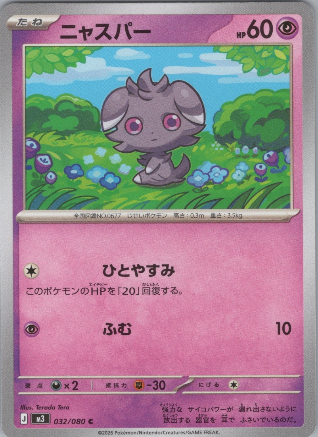 PKM Espurr - Common M3: Nihil Zero 032/080 NM