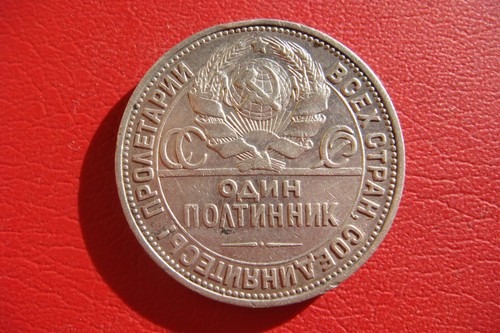 RUSSLAND 1 Poltinnik 1924 MÜNZRAND "ЧИСТОГО СЕРЕБРА 9 ГРАММ (2 З 10,5 Д) П•Л" - Bild 9 von 20