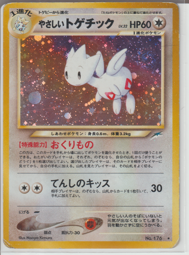 Pokemon TCG Neo Destiny: Choose Your Card - Picture 43 of 56