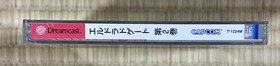 Eldorado Gate Vol 2 - Sega Dreamcast - Japan Import - Vgood++++