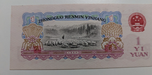 China 1960 People’s Bank of China $1 Yuan banknote - Picture 2 of 2