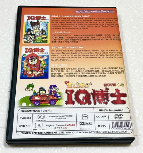 Dr. Slump Move 2 in 1 (Arale Surprising Bang + Secret of Nanaba) ~ Anime DVD ~ - Imagen 2 de 4