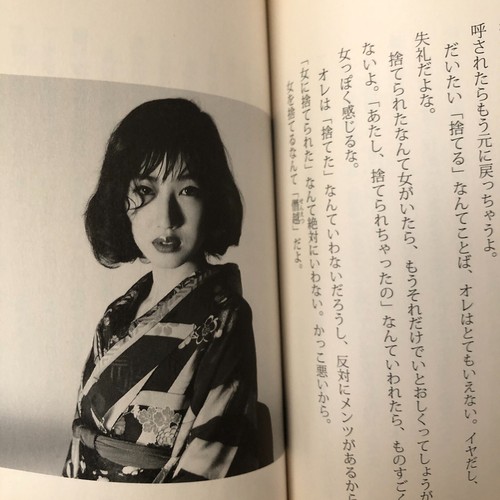 Nobuyoshi Araki Todas las mujeres son hermosas libro de ensayo fotográfico Tensai Eros japonés - Imagen 3 de 5