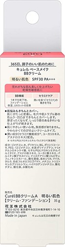 KAO Curel Base Makeup BB Cream Light Skin Tone 35g SPF30 PA+++ - Picture 2 of 6