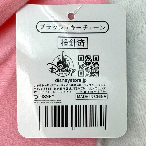 Etiqueta de peluche Dumbo blanca de 10" de Disney Store Japón adjunta - Imagen 11 de 11