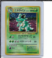 Japanese Pokemon Jungle Nidoqueen Holo Rare 31 VG-EX