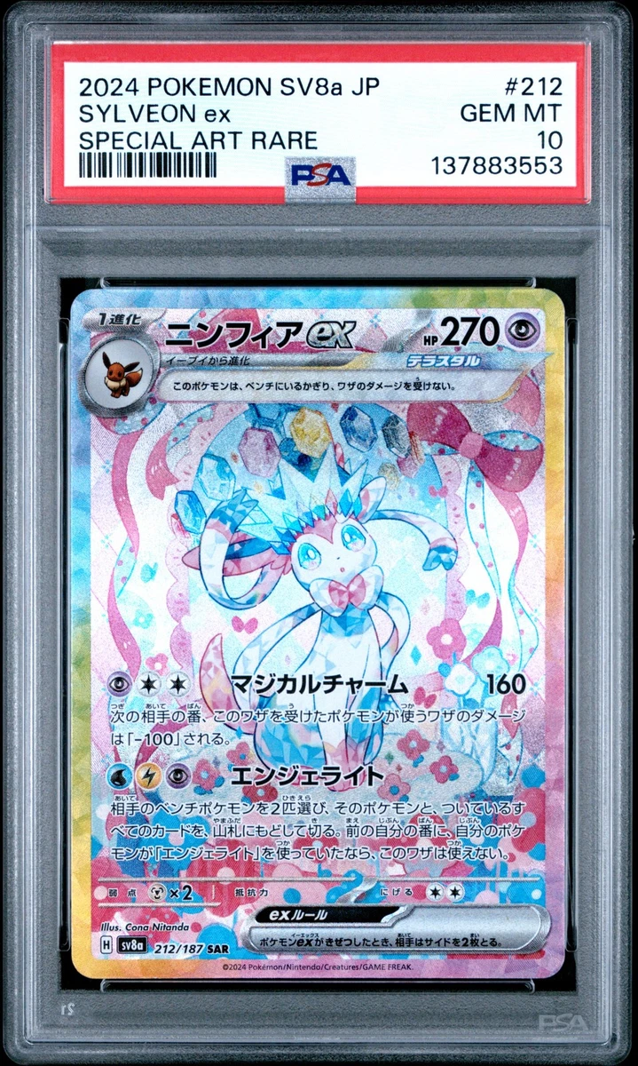 Sylveon Pokémon TCG Professional Sports Authenticator (PSA