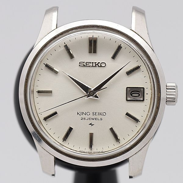 Seiko King 4402-8000 Watch Case Only, Silver, Hand-Winding
