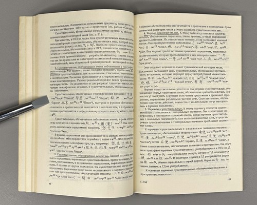 Guangzhou Cantonese dialect 1987 Янкивер Гуанчжоуский диалект китайского Rare - Picture 8 of 9