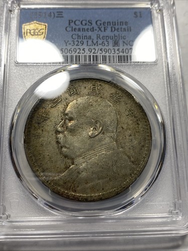 (1914) China Republic Y-329 LM-63 Fatman Dollar PCGS XF Details Cleaned It#9880