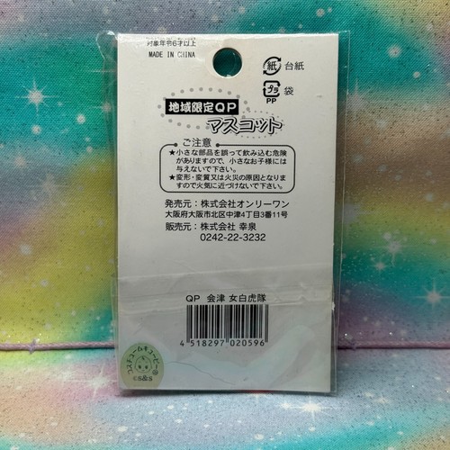 Kewpie Figure Charm Strap Gotochi Japan Limited QP *PICK ONE* UK Seller - Foto 77 di 483