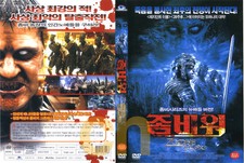 Zombie Wars (2006) - David A. Prior, Adam Stuart, Alissa Koenig  DVD NEW