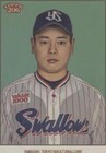 2023 Topps 206 NPB Nippon Professional Baseball - Kotaro Yamasaki #206