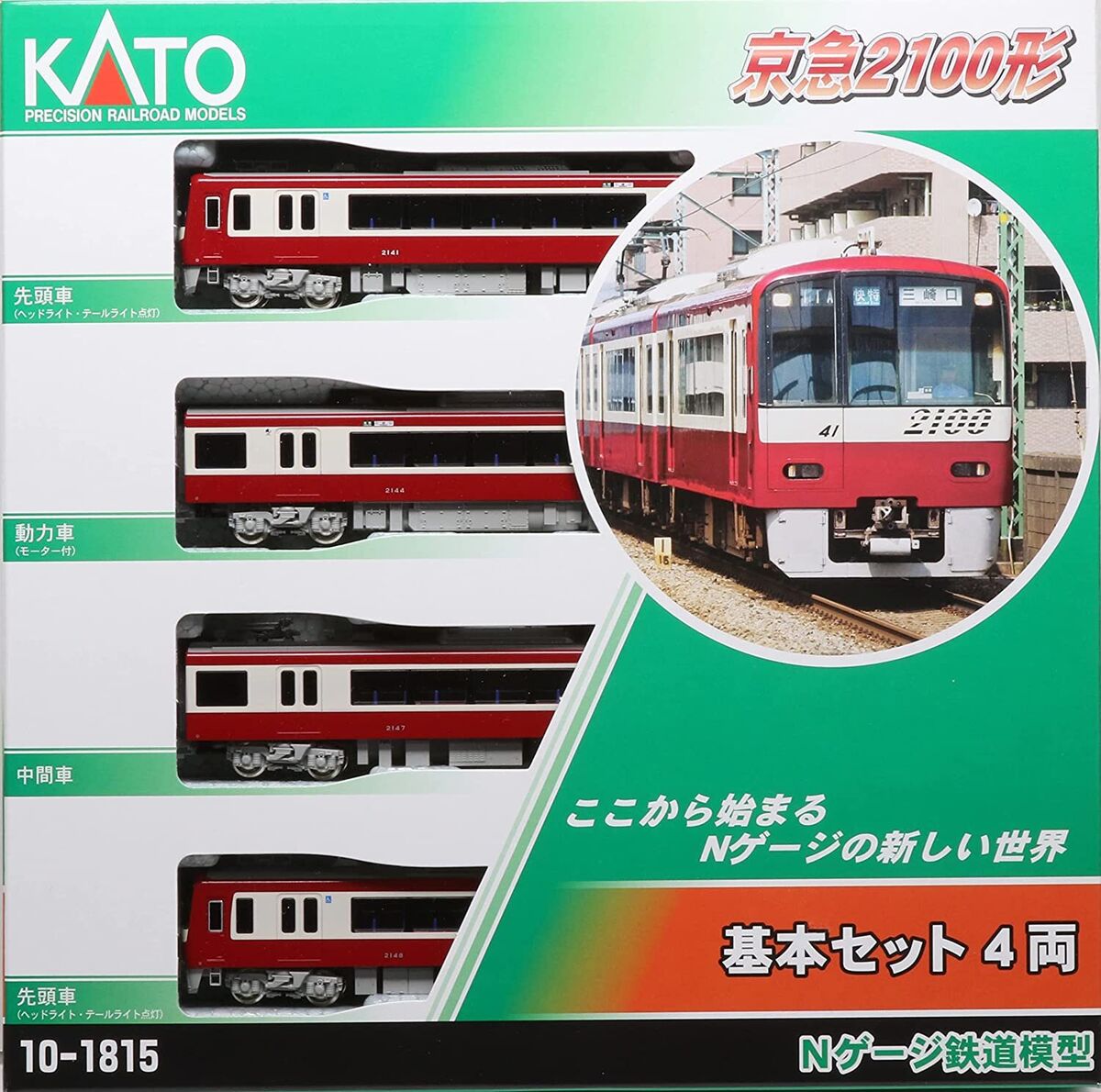 KATO 10-1815 N Scale Keikyu 2100 Basic Set 4 Car Set Railway Model new F/S