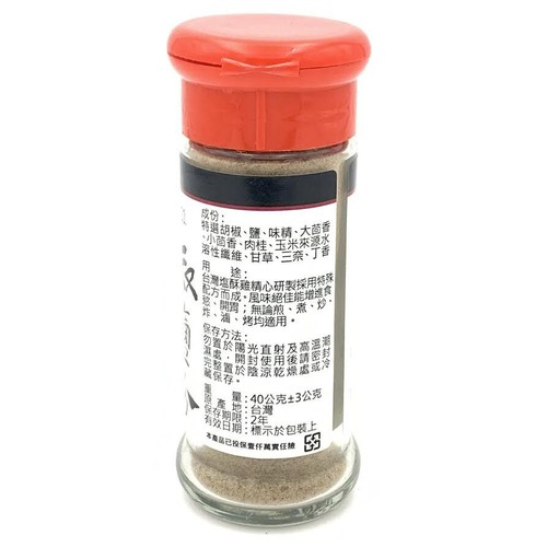台湾鹽酥雞椒盐粉 Taiwan Popcorn Chicken Salt And Pepper Powder 40g - Picture 3 of 3