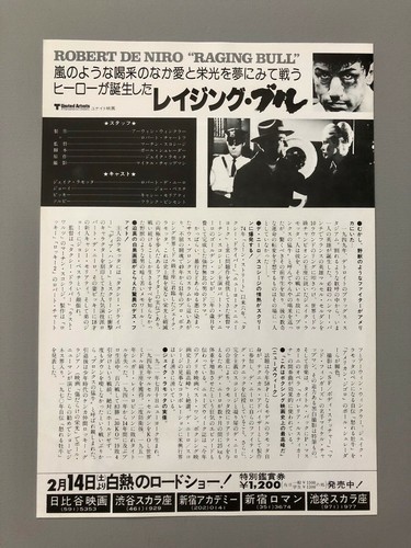 Robert De Niro Raging Bull2 1980 Japan Original Mini Poster Chirashi Flyer B5 - Bild 2 von 2