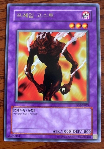 Yugioh! Flame Ghost LOB-K029 Korean Unlimited Rare NM