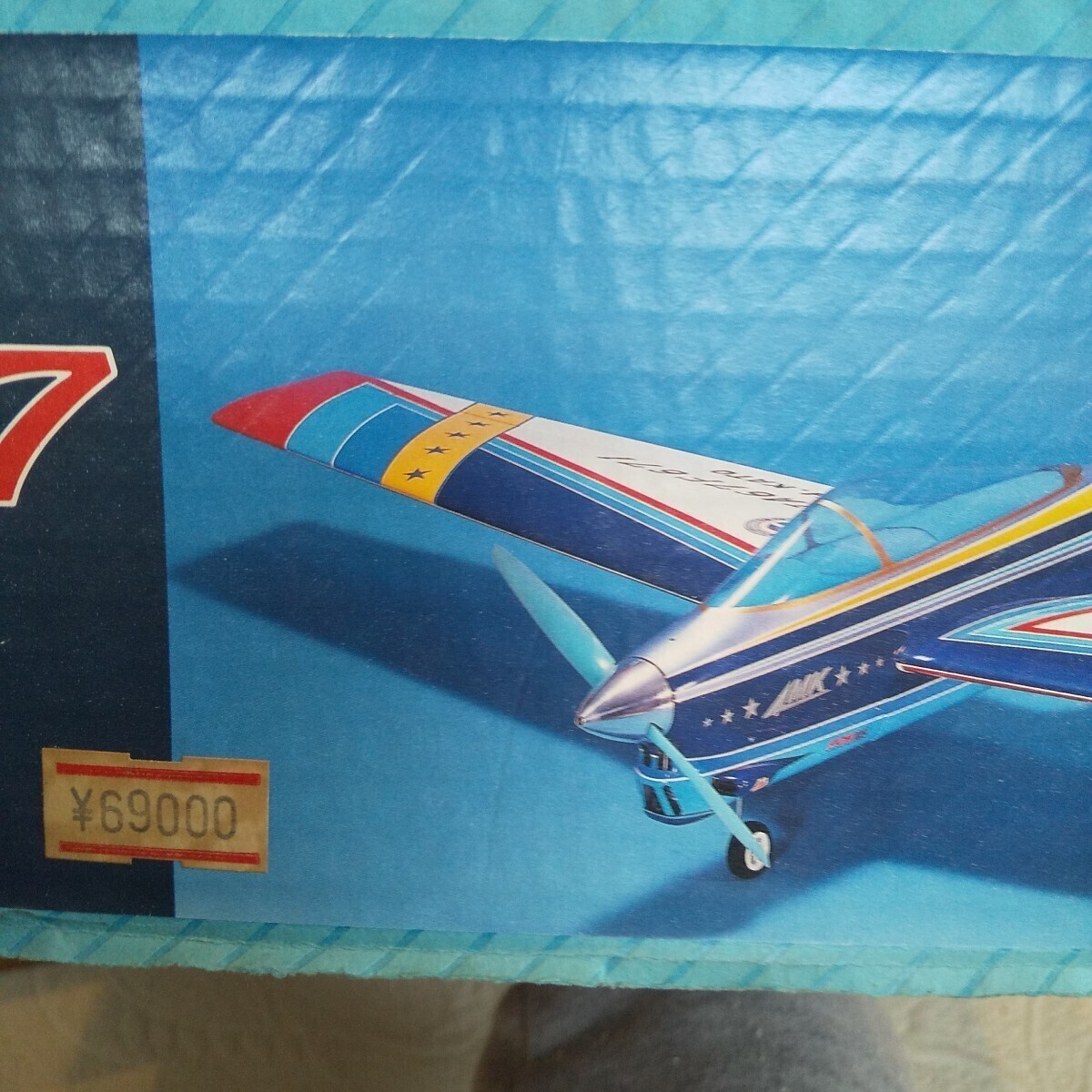 MK Kato Musen Balsa Kit WILD7 120 Model Airplane Kit - Rare