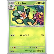 Pokemon Simisage U 005/086 SV11B Black Bolt Japanese Card
