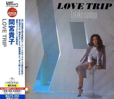 NEW Takako Mamiya - LOVE TRIP 1982 Japan CD Modern Sou