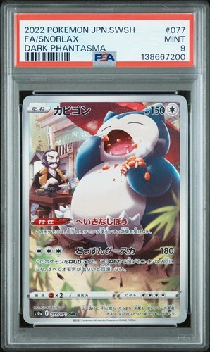 2022 POKEMON JPN SWORD & SHIELD DARK PHANTASMA #077 FULL ART/SNORLAX PSA 9
