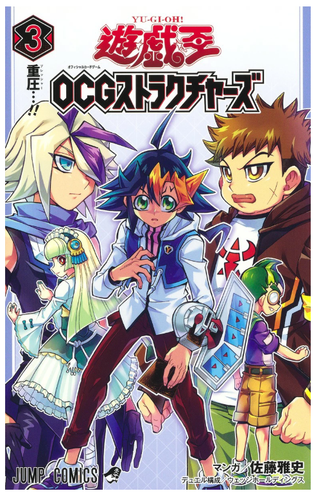 Yu-Gi-Oh! OCG Structures Japan NEW JUMP COMICS - 第 4/11 張圖片
