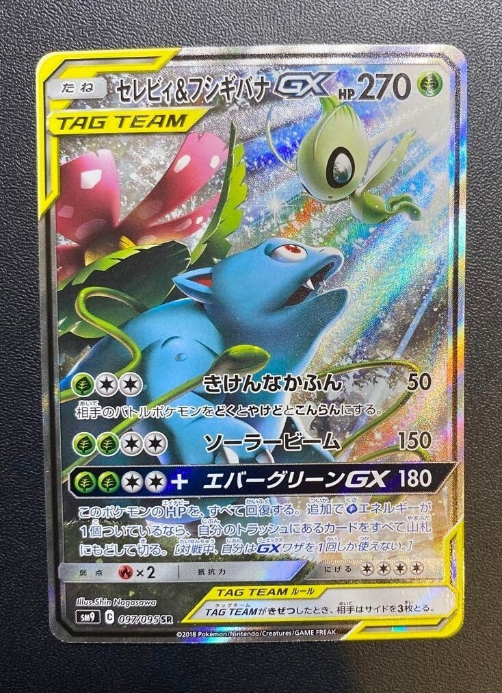 Pokemon Card game Celebi & Venusaur GX 097/095 SR SM9 Tag Bolt