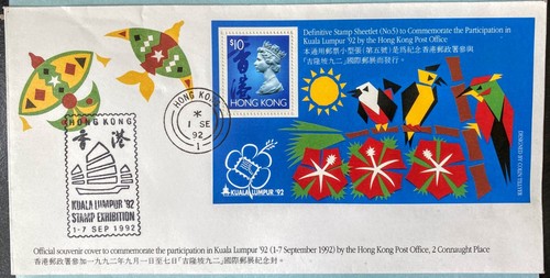 Hong Kong Definitive Stamps S/S 1991-1996 DSS, 1997 No1, 97 Exhibition, Ram Year - Picture 3 of 15