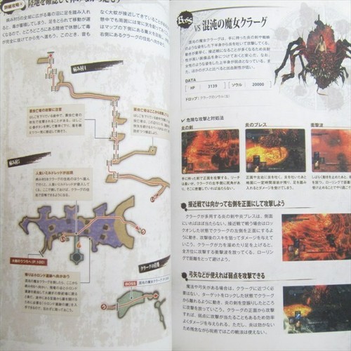 DARK SOULS Complete Guide Sony PS3 2011 Japan Book MW64 - Picture 8 of 10