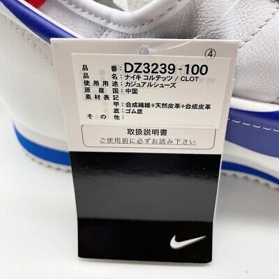 CLOT Nike Cortez White and Game Royal DZ3239-100 Men's Size CLOT Nike Cortez White and Game Royal DZ3239-100 Men's Size
