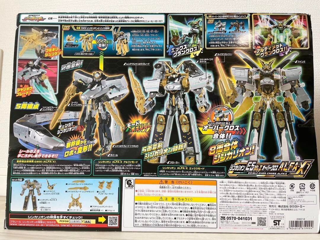 いちご様(6点)アレキサンダー、ロラライ、SPXシリーズ BANDAI Avataro Sentai Donbrothers DX Omikoshi Phoenix