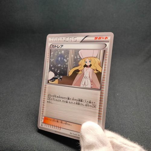 Caitlin 072/076 1st Edition Plasma Blast BW9 2013 Japanese Pokemon Card #1731 - Picture 13 of 14