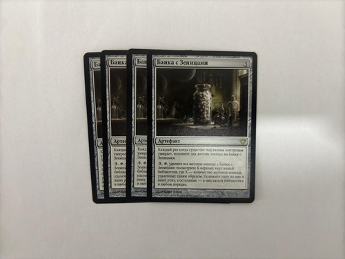MTG 4X RUSSIAN DARK ASCENSION JAR OF EYEBALLS NM MAGIC THE GATHERING RARE - Picture 5 of 6